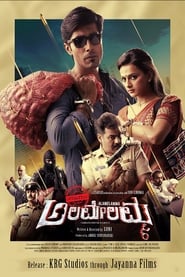 Operation Alamelamma (2017) Telugu