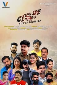 Clue: A Love Thriller (2021) Telugu